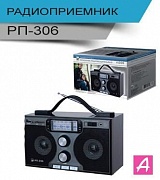 ������������� ���� ��-306, ���/��/��, 4xR20, 220V, USB,SD,������, �����, 22x13.3x13.5 ��.