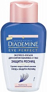 ��������-������ ��� ������ ������� � ���� Diademine Eye Perfect 125��